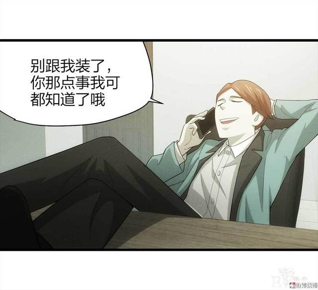 漫画：悬疑漫画-整蛊专家-40.jpg