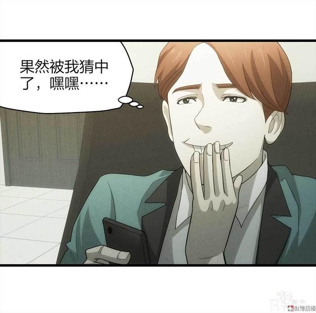 漫画：悬疑漫画-整蛊专家-42.jpg