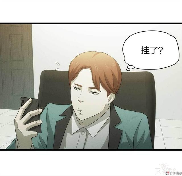 漫画：悬疑漫画-整蛊专家-41.jpg