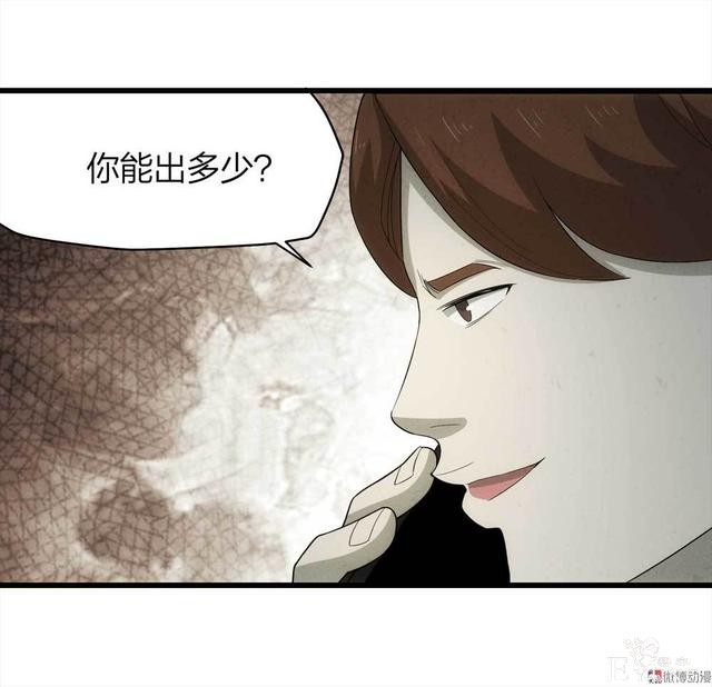 漫画：悬疑漫画-整蛊专家-46.jpg
