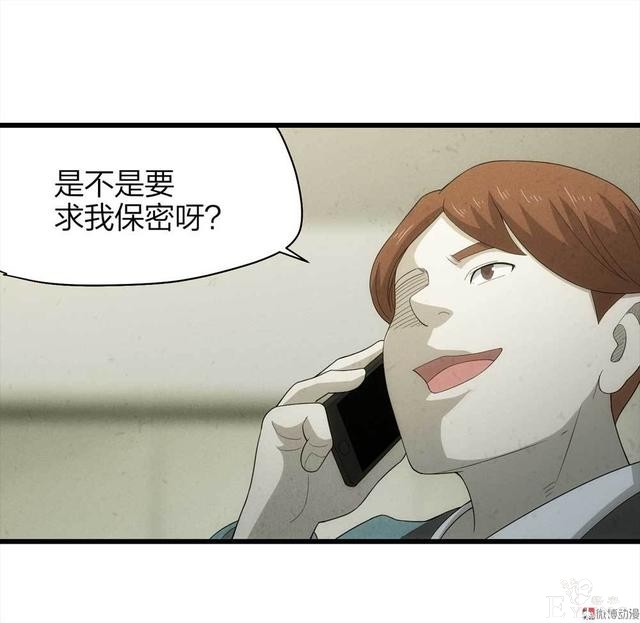 漫画：悬疑漫画-整蛊专家-44.jpg