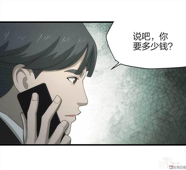 漫画：悬疑漫画-整蛊专家-45.jpg
