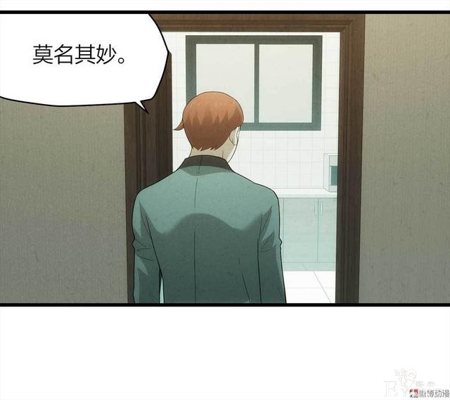 漫画：悬疑漫画-整蛊专家-59.jpg