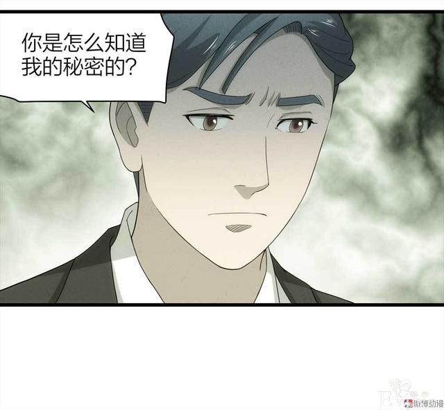 漫画：悬疑漫画-整蛊专家-81.jpg
