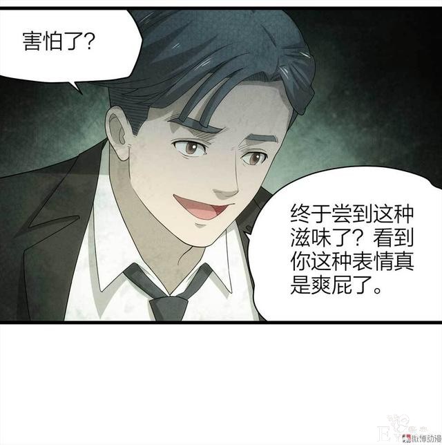 漫画：悬疑漫画-整蛊专家-83.jpg