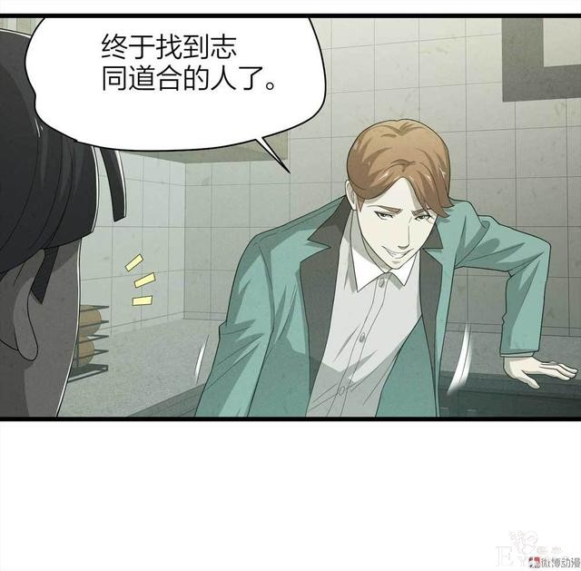 漫画：悬疑漫画-整蛊专家-87.jpg