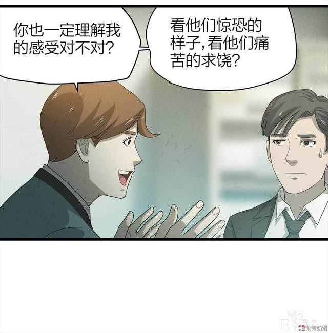 漫画：悬疑漫画-整蛊专家-88.jpg