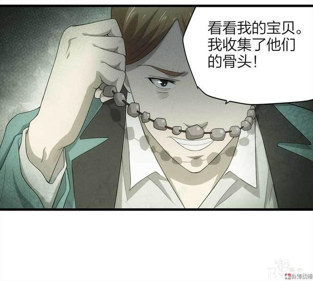 漫画：悬疑漫画-整蛊专家-90.jpg