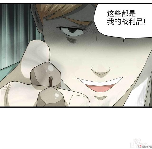 漫画：悬疑漫画-整蛊专家-94.jpg