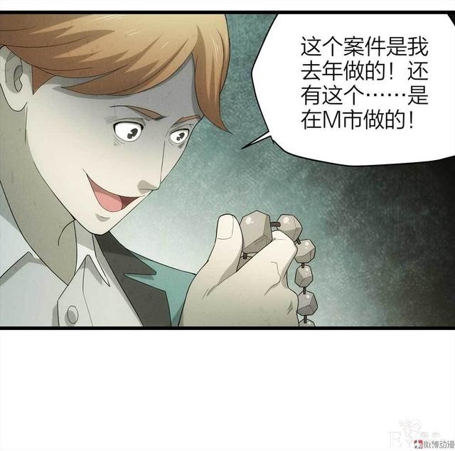 漫画：悬疑漫画-整蛊专家-92.jpg