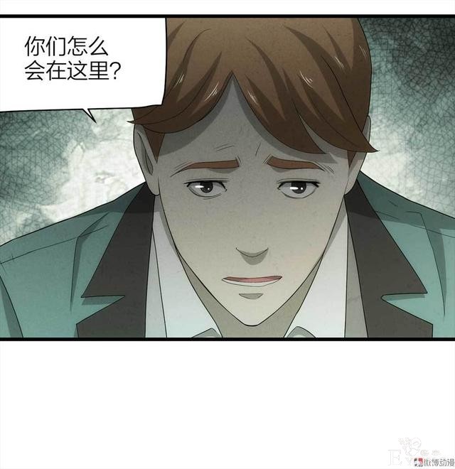 漫画：悬疑漫画-整蛊专家-97.jpg