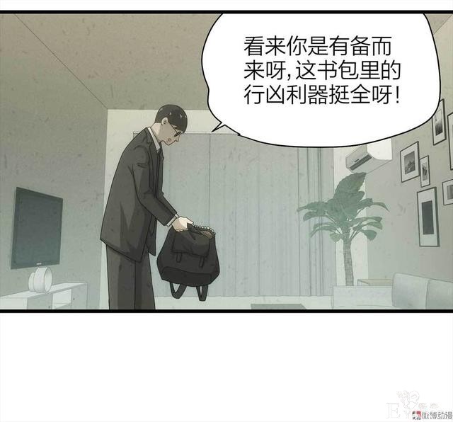 漫画：悬疑漫画-整蛊专家-105.jpg