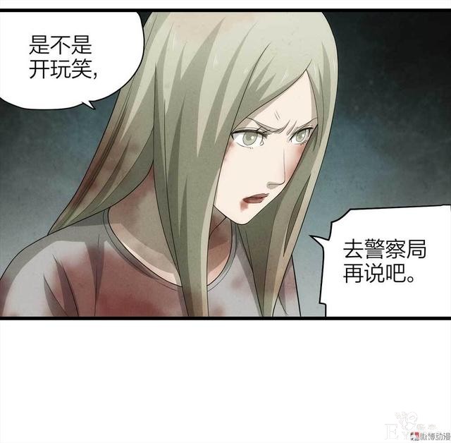 漫画：悬疑漫画-整蛊专家-103.jpg