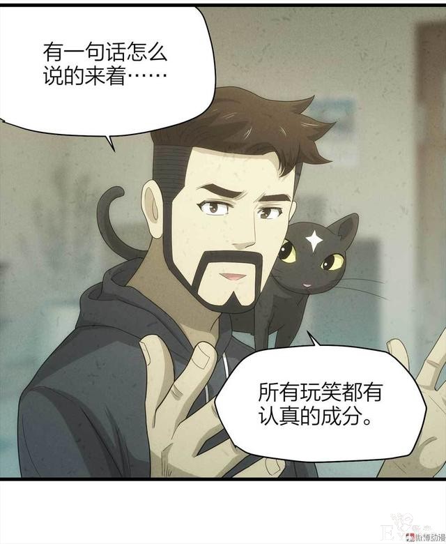 漫画：悬疑漫画-整蛊专家-107.jpg