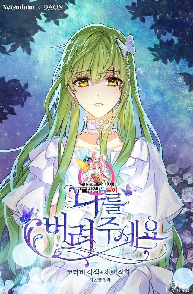 漫画：韩漫-请抛弃我 20-1.jpg