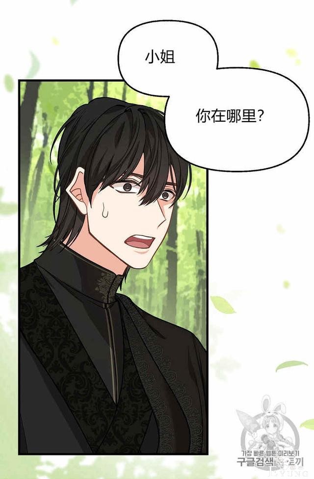 漫画：韩漫-请抛弃我 20-3.jpg