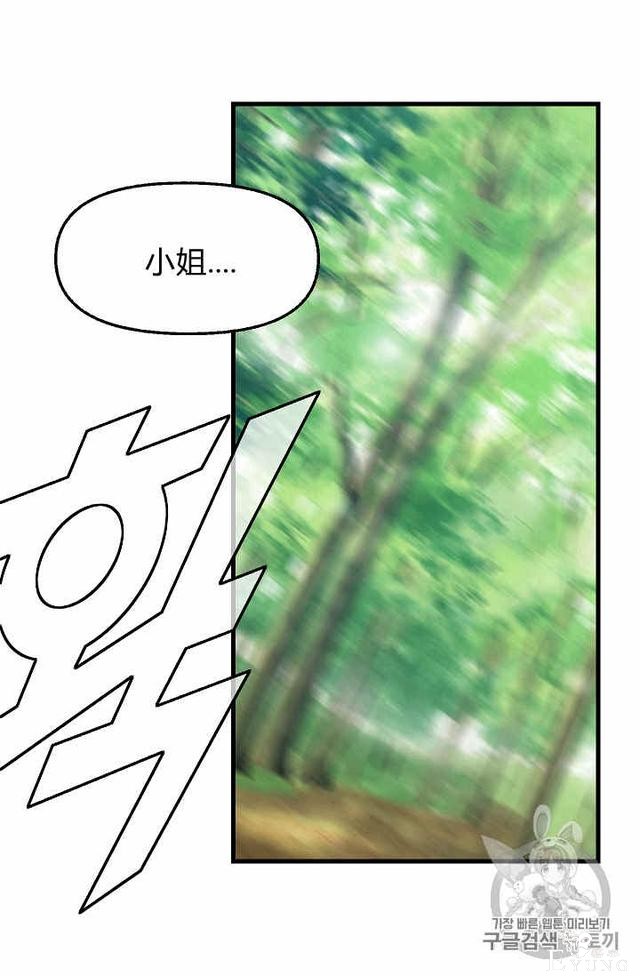 漫画：韩漫-请抛弃我 20-4.jpg