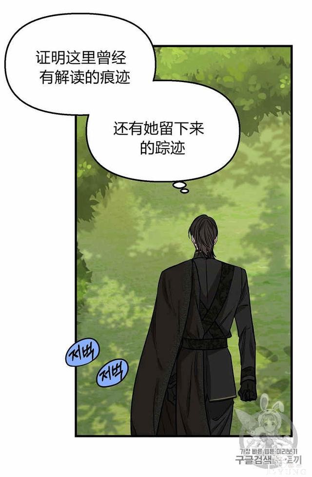 漫画：韩漫-请抛弃我 20-8.jpg