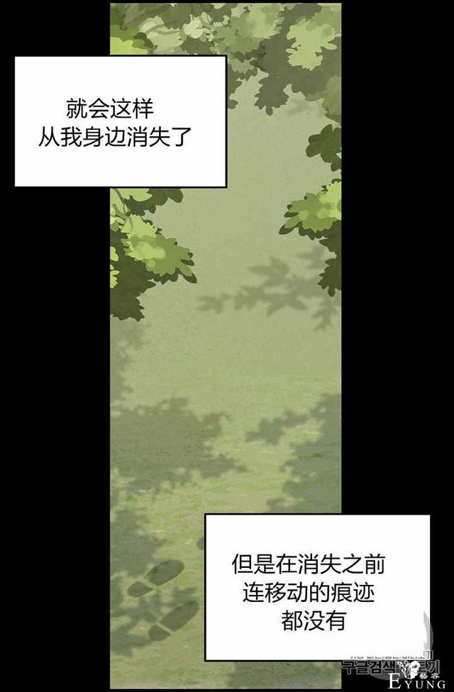 漫画：韩漫-请抛弃我 20-10.jpg
