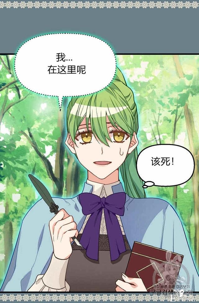 漫画：韩漫-请抛弃我 20-13.jpg