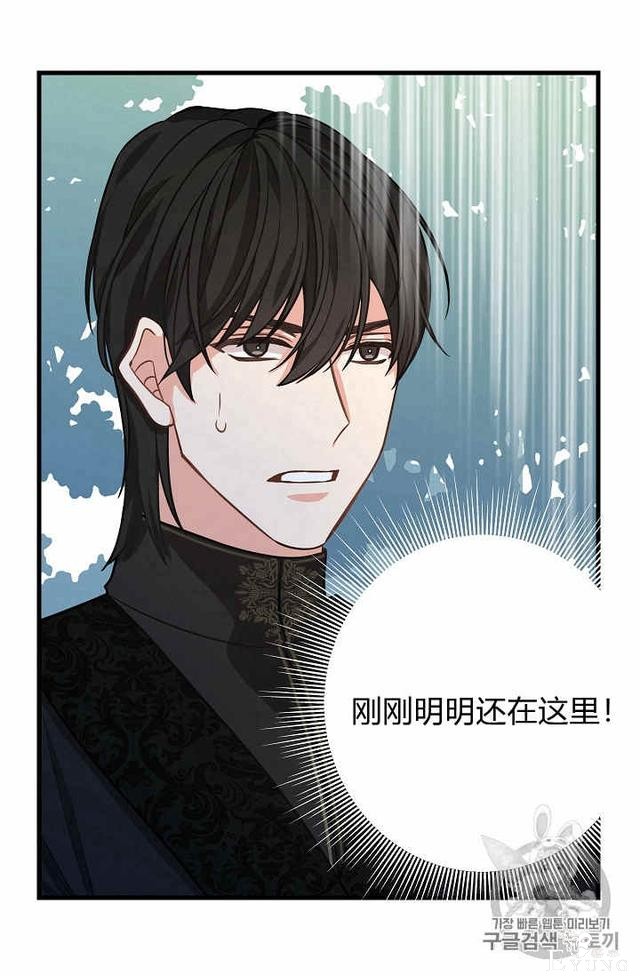 漫画：韩漫-请抛弃我 20-9.jpg