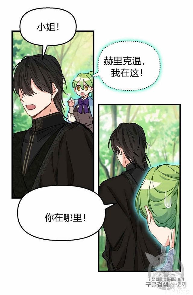 漫画：韩漫-请抛弃我 20-15.jpg