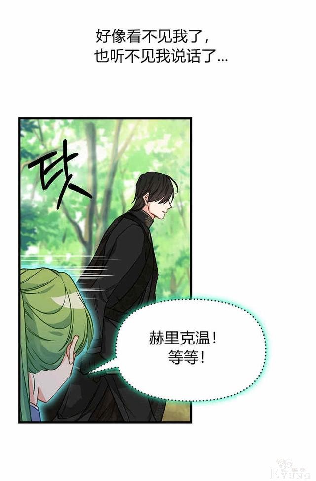 漫画：韩漫-请抛弃我 20-14.jpg