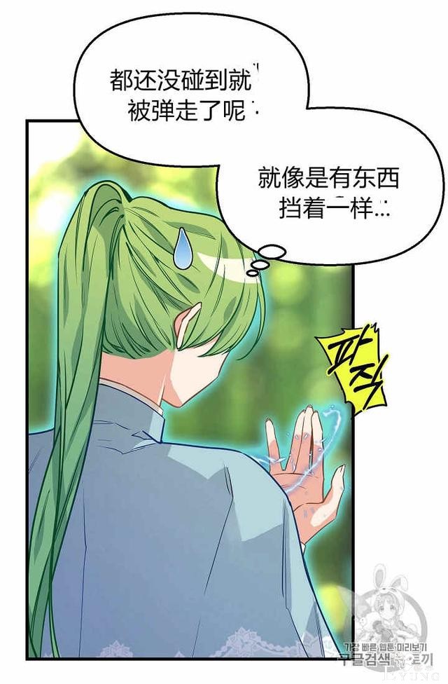 漫画：韩漫-请抛弃我 20-20.jpg