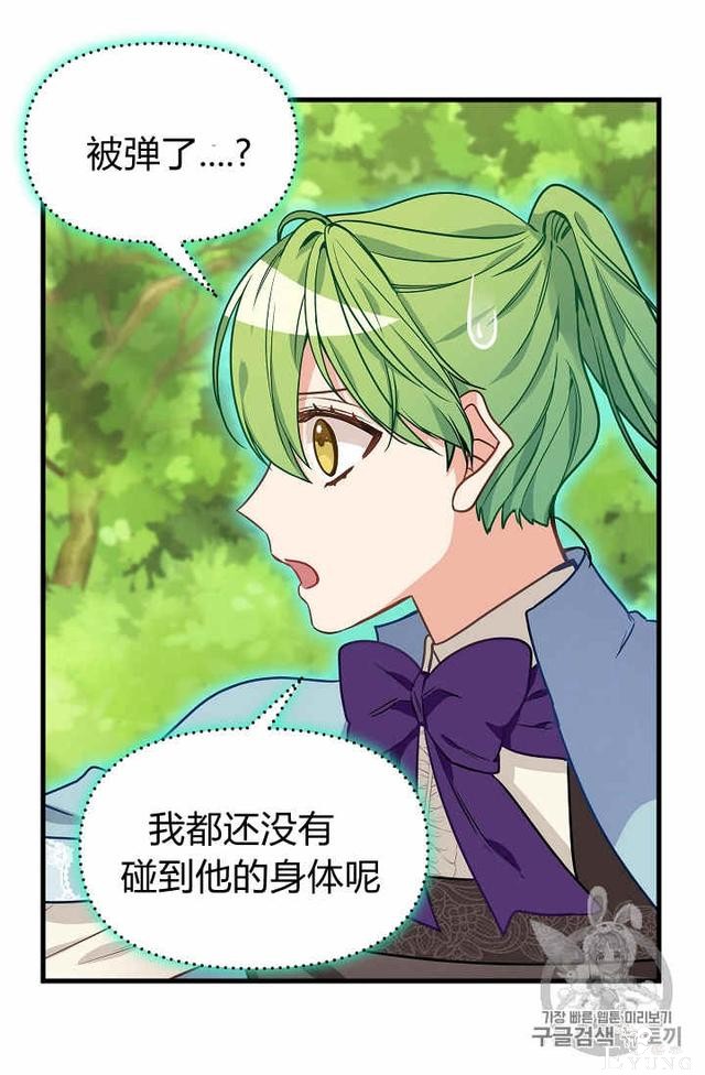 漫画：韩漫-请抛弃我 20-18.jpg