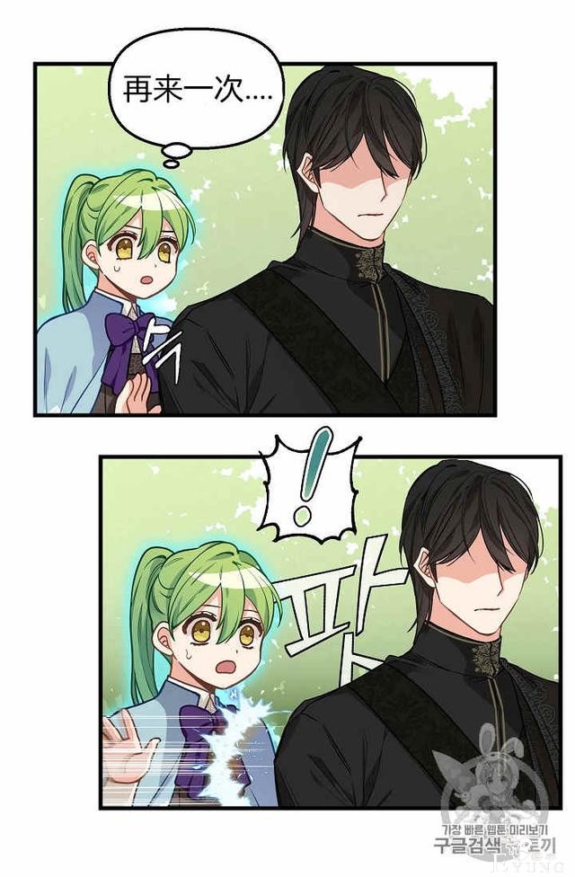 漫画：韩漫-请抛弃我 20-19.jpg