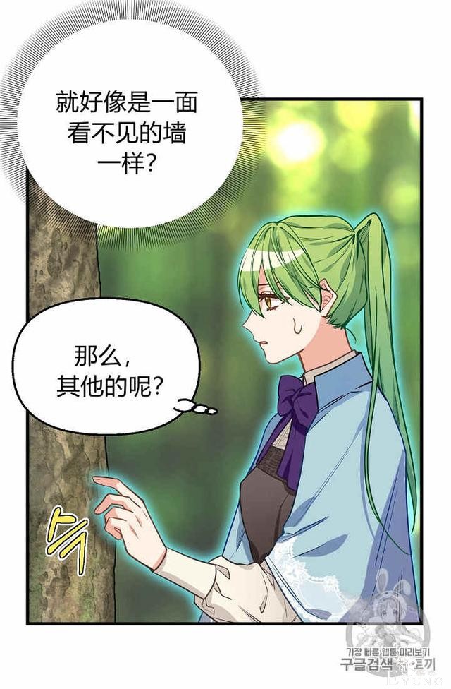 漫画：韩漫-请抛弃我 20-21.jpg