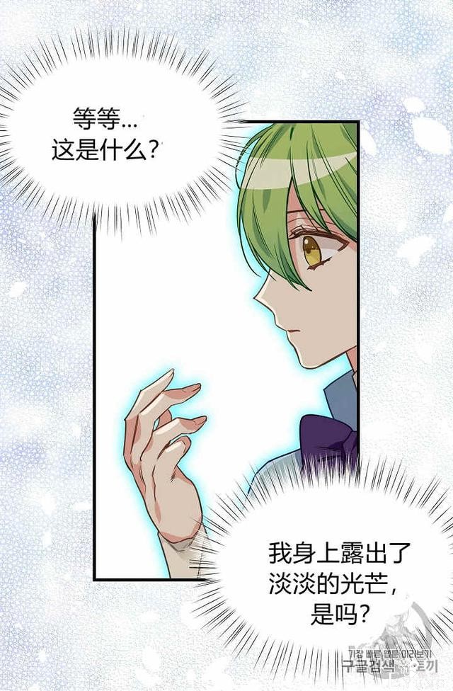 漫画：韩漫-请抛弃我 20-24.jpg