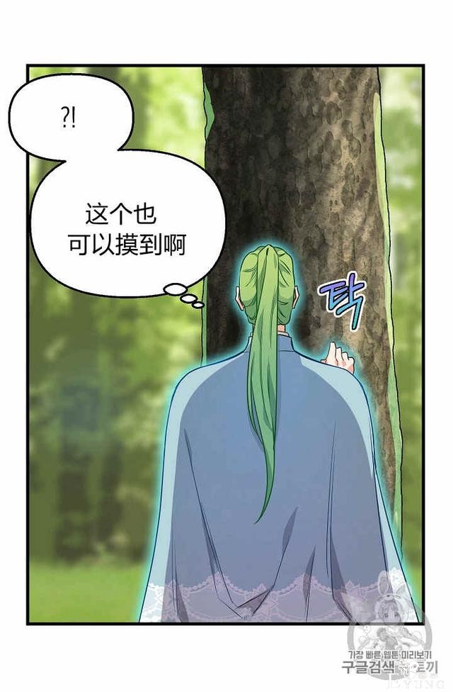漫画：韩漫-请抛弃我 20-22.jpg