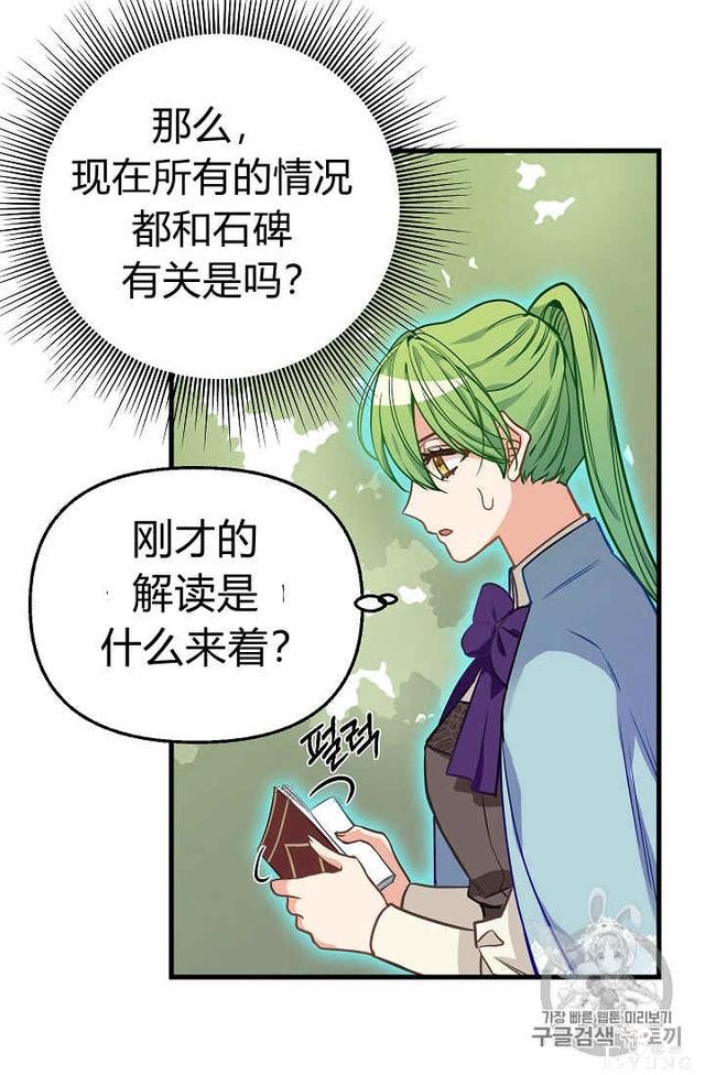 漫画：韩漫-请抛弃我 20-26.jpg