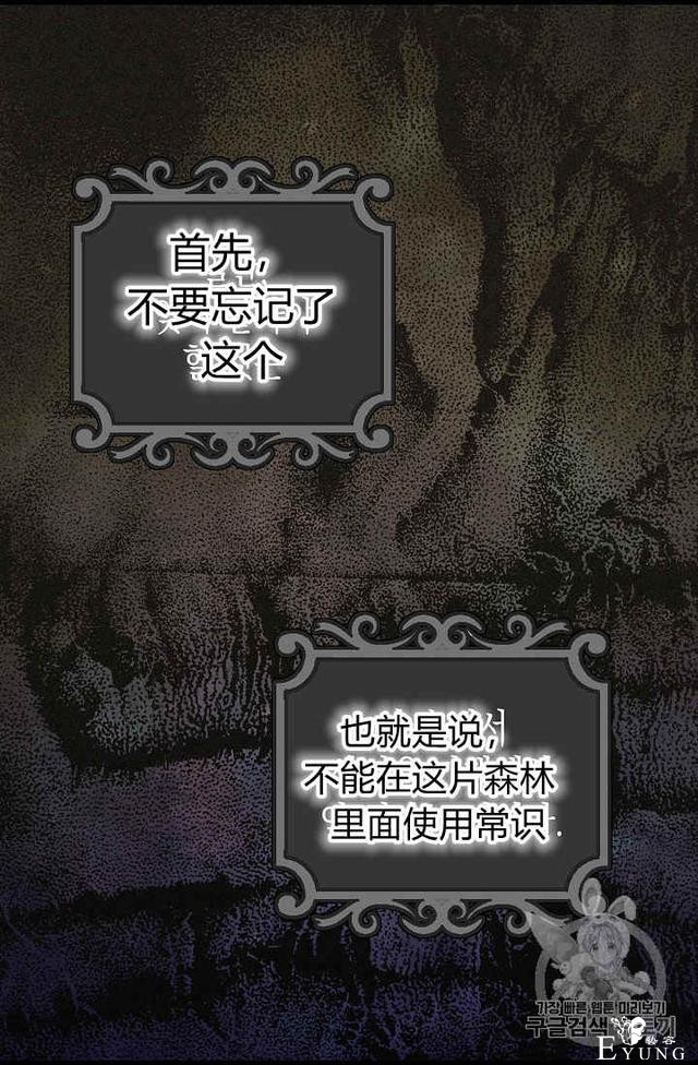 漫画：韩漫-请抛弃我 20-28.jpg