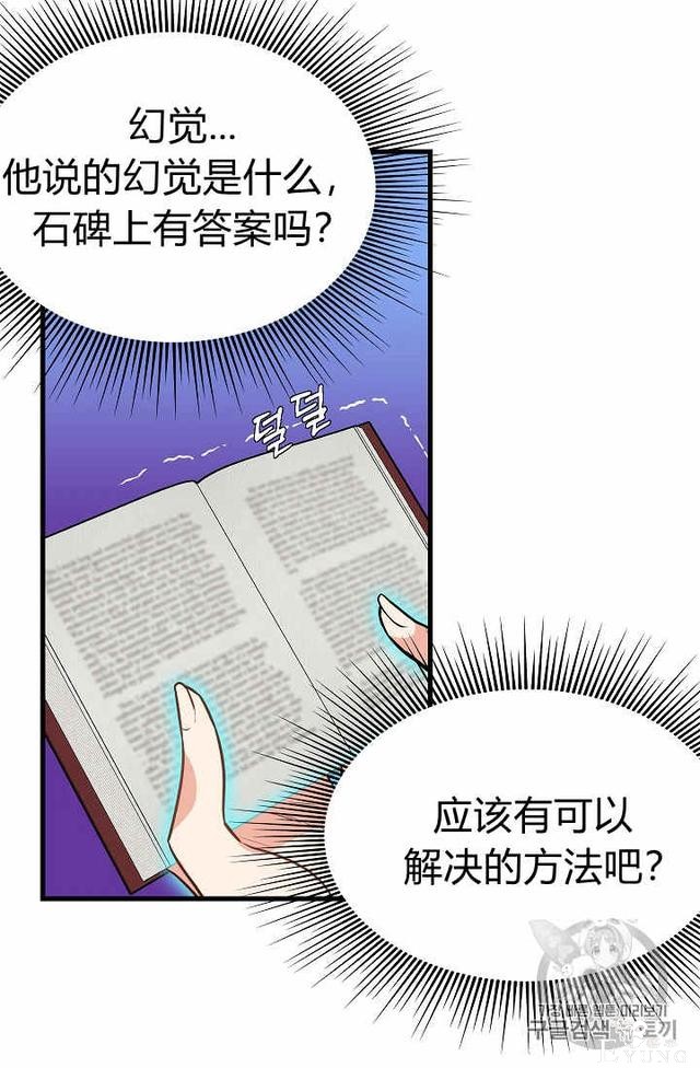 漫画：韩漫-请抛弃我 20-31.jpg