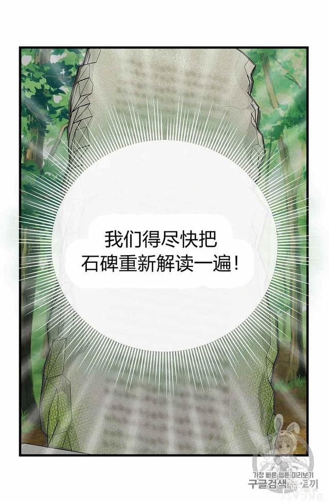 漫画：韩漫-请抛弃我 20-32.jpg