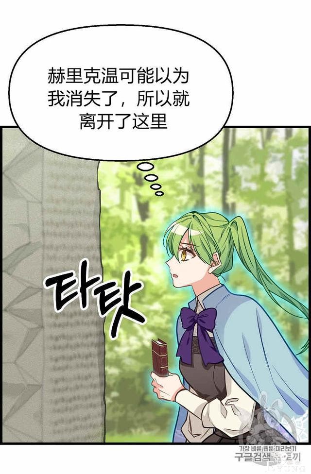 漫画：韩漫-请抛弃我 20-33.jpg