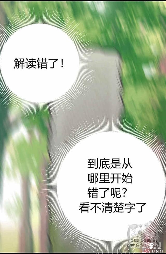 漫画：韩漫-请抛弃我 20-37.jpg