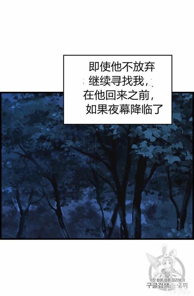漫画：韩漫-请抛弃我 20-34.jpg