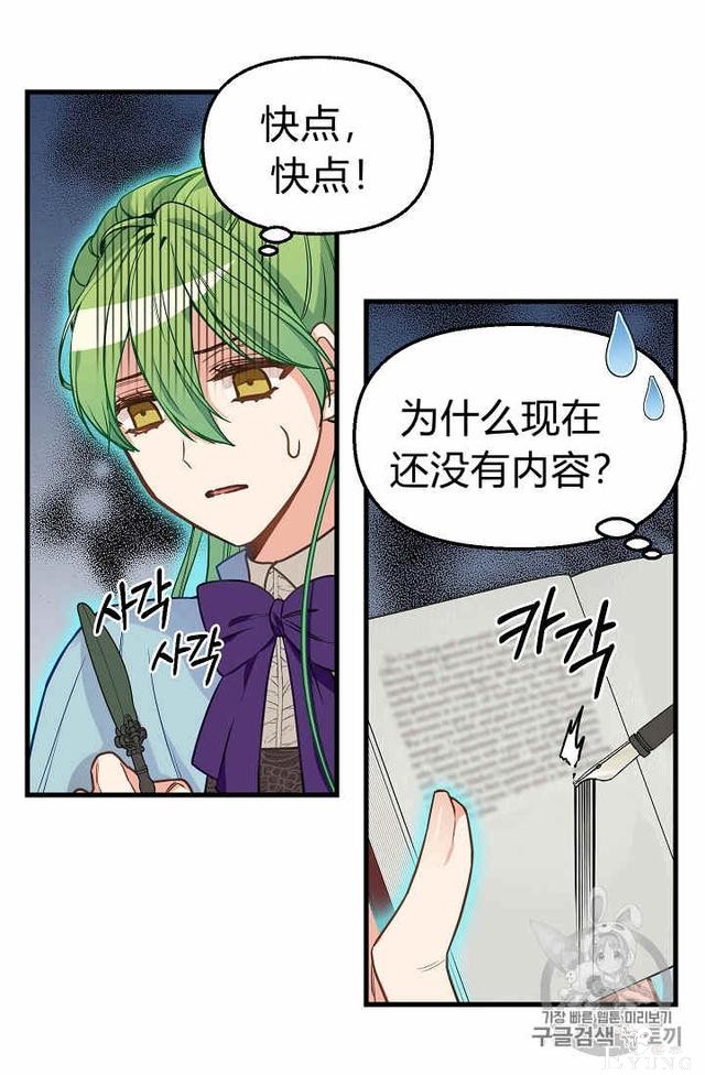 漫画：韩漫-请抛弃我 20-36.jpg