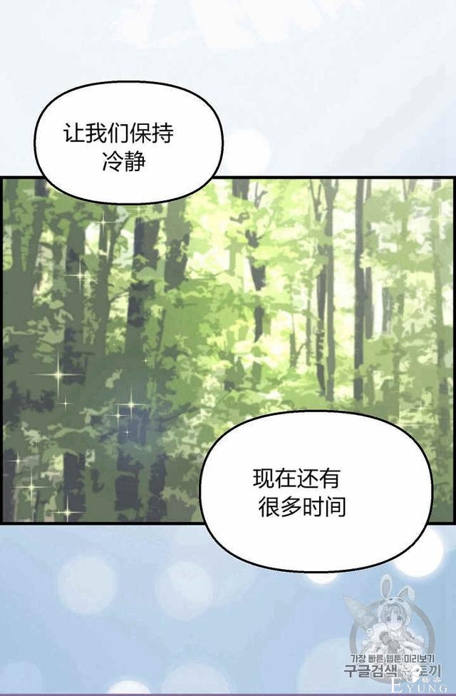 漫画：韩漫-请抛弃我 20-39.jpg