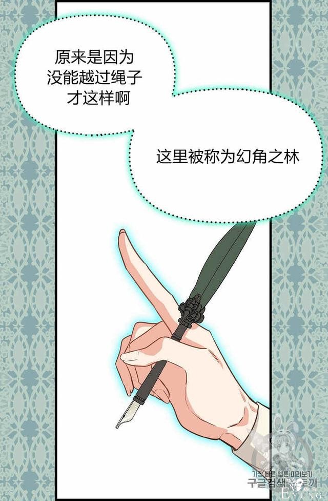 漫画：韩漫-请抛弃我 20-41.jpg
