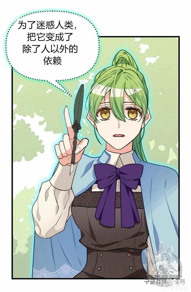 漫画：韩漫-请抛弃我 20-42.jpg