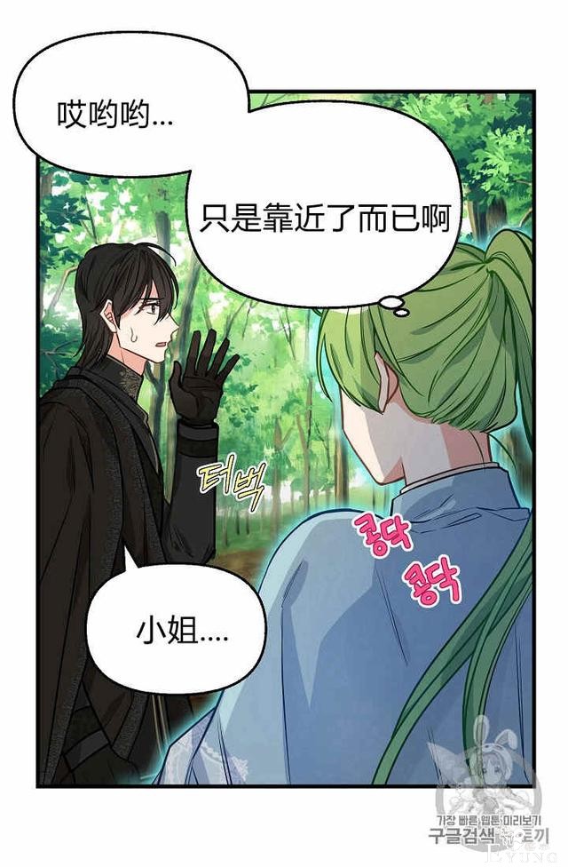 漫画：韩漫-请抛弃我 20-46.jpg