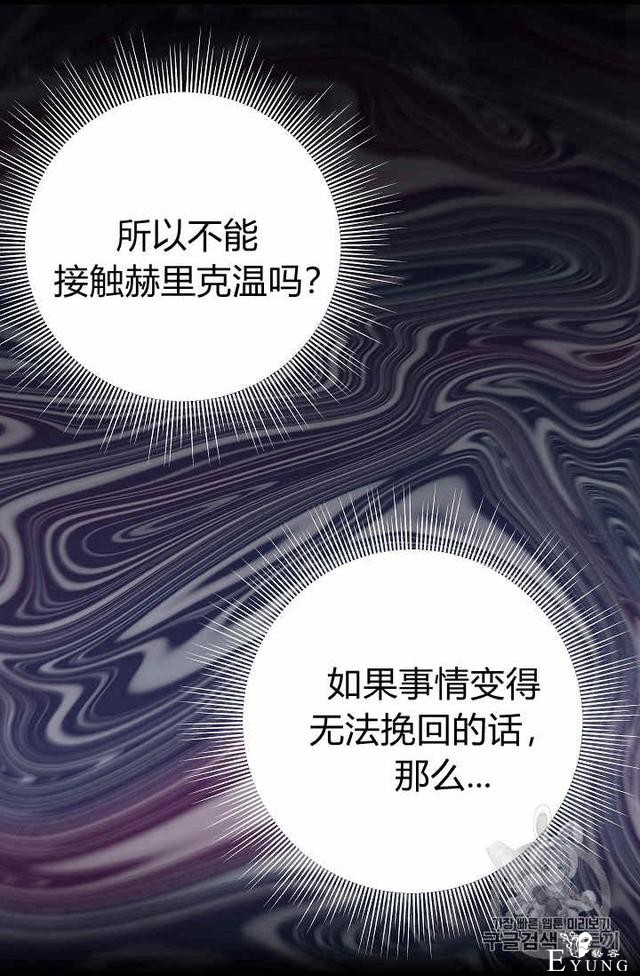 漫画：韩漫-请抛弃我 20-44.jpg
