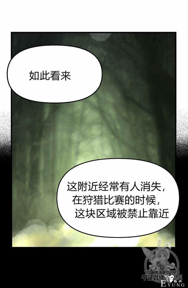 漫画：韩漫-请抛弃我 20-48.jpg