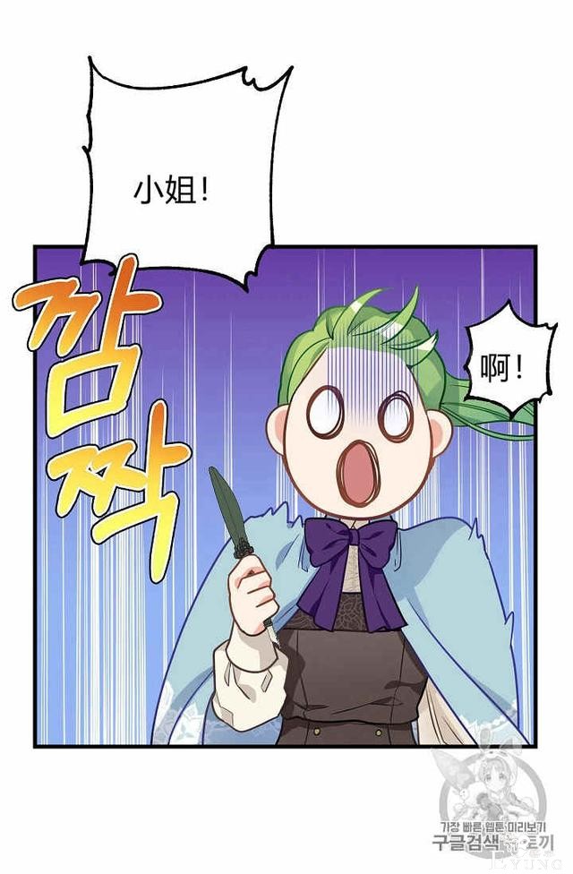 漫画：韩漫-请抛弃我 20-45.jpg