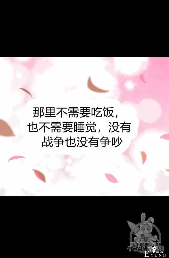 漫画：韩漫-请抛弃我 20-53.jpg