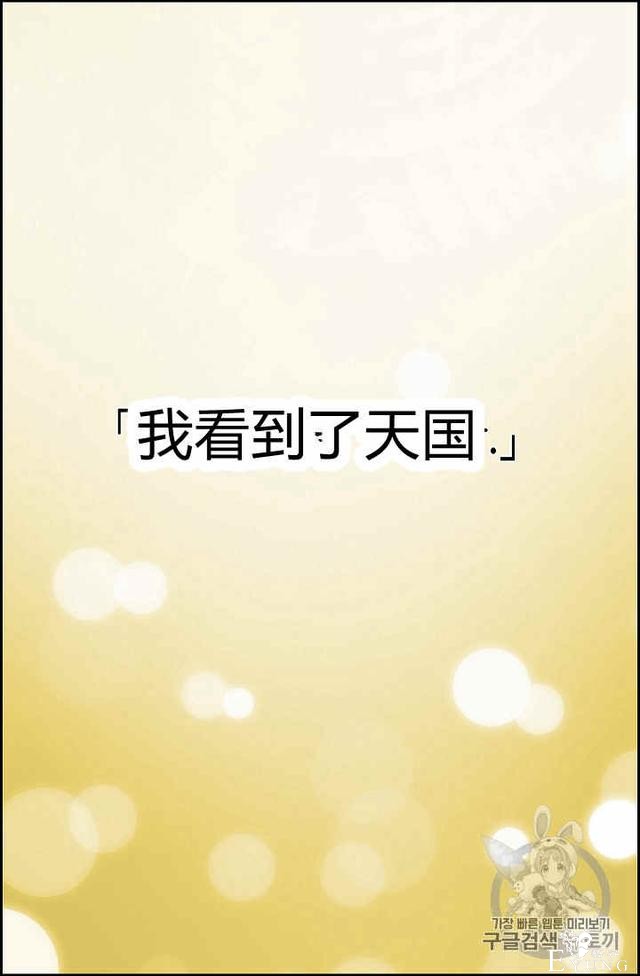 漫画：韩漫-请抛弃我 20-52.jpg